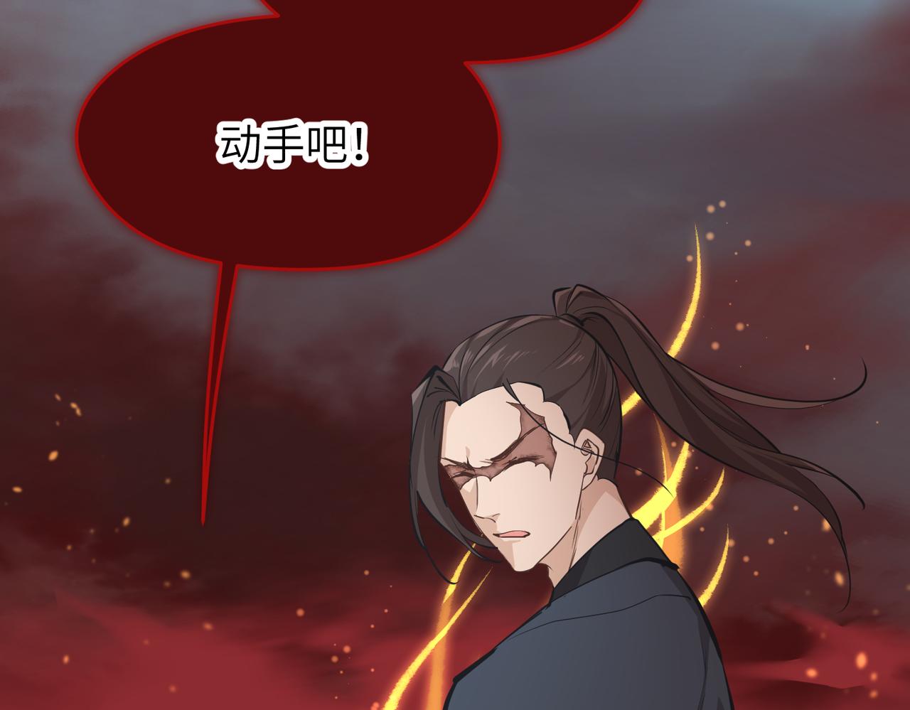 天帝有亿点收集癖漫画,第63话 诛心之箭1图