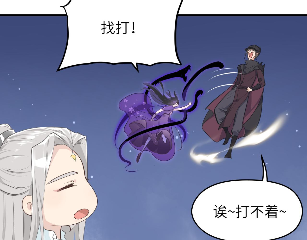 天帝有亿点收集癖漫画免费下拉式全集漫画,第50话送别与诀别1图