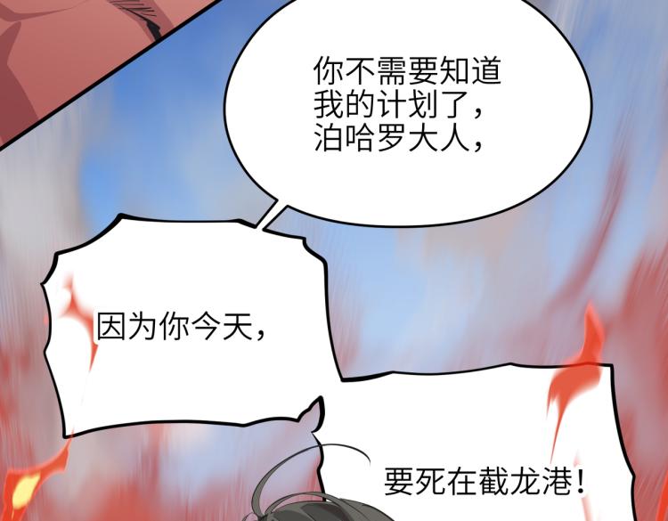天帝有亿点收集癖漫画免费下拉式漫画,第15话 黑潮来袭，魔龙现身1图