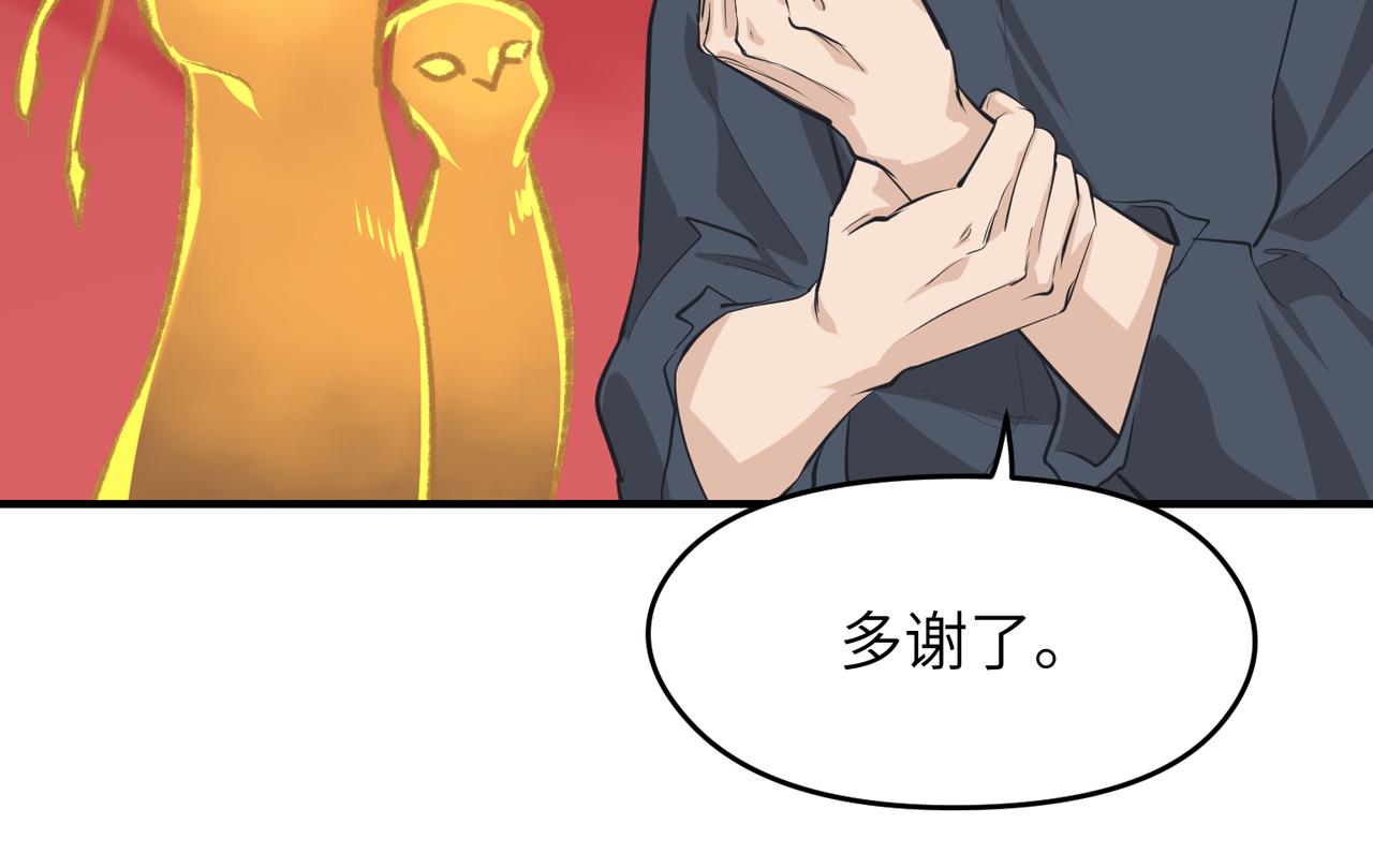 天帝有亿点收集癖漫画,第64话 灵子城寻人2图