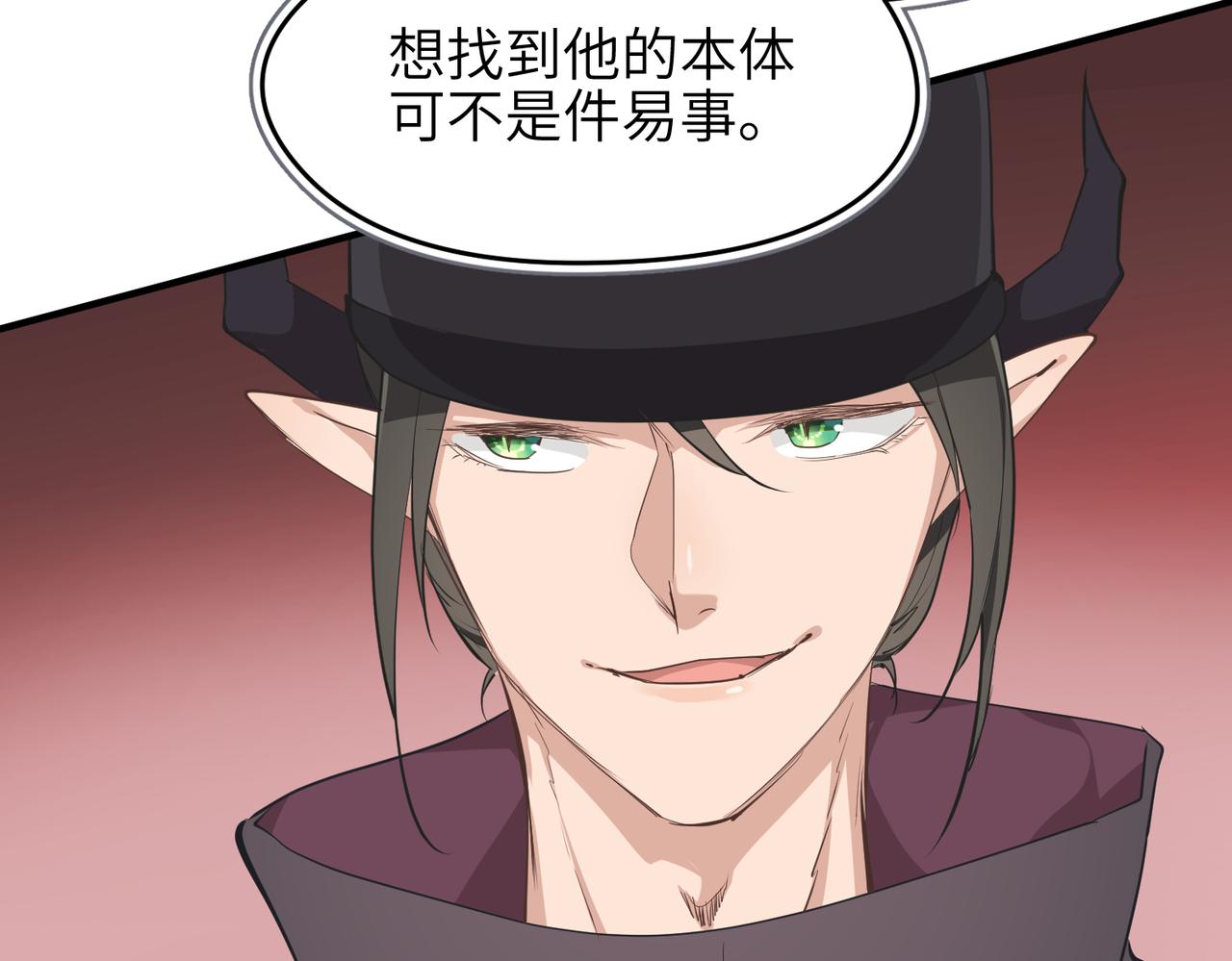 天帝有亿点收集癖漫画解说合集漫画,第59话仙族恩怨局2图
