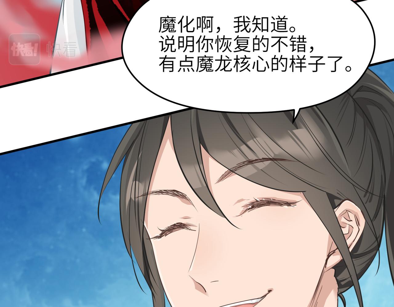 天帝有亿点收集癖漫画,第63话 诛心之箭2图