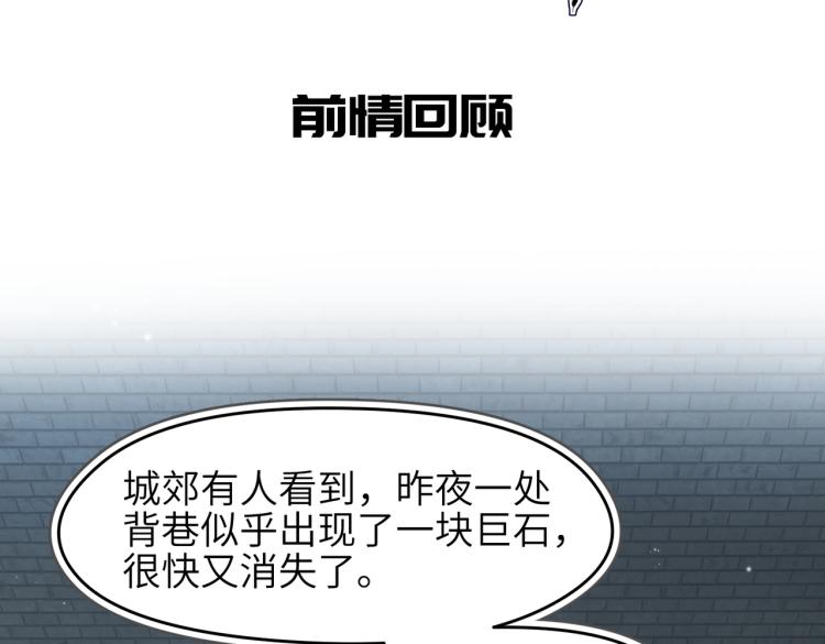 天帝有亿点收集癖漫画,第10话 城主之位的代价2图