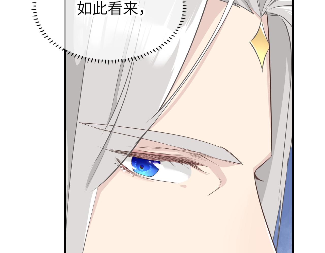 天帝有亿点收集癖漫画免费下拉式全集漫画,第50话送别与诀别1图