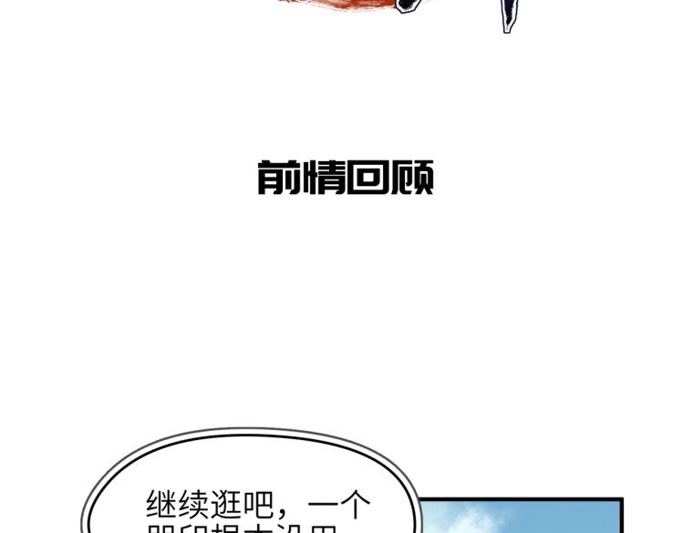 天帝有亿点收集癖漫画,第14话 真仙境界2图