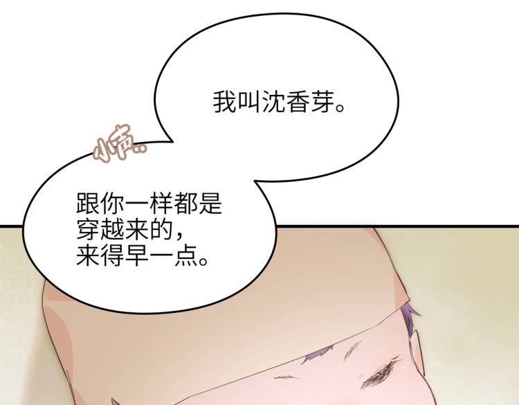 天帝有亿点收集癖漫画,第13话 图谋不轨者1图