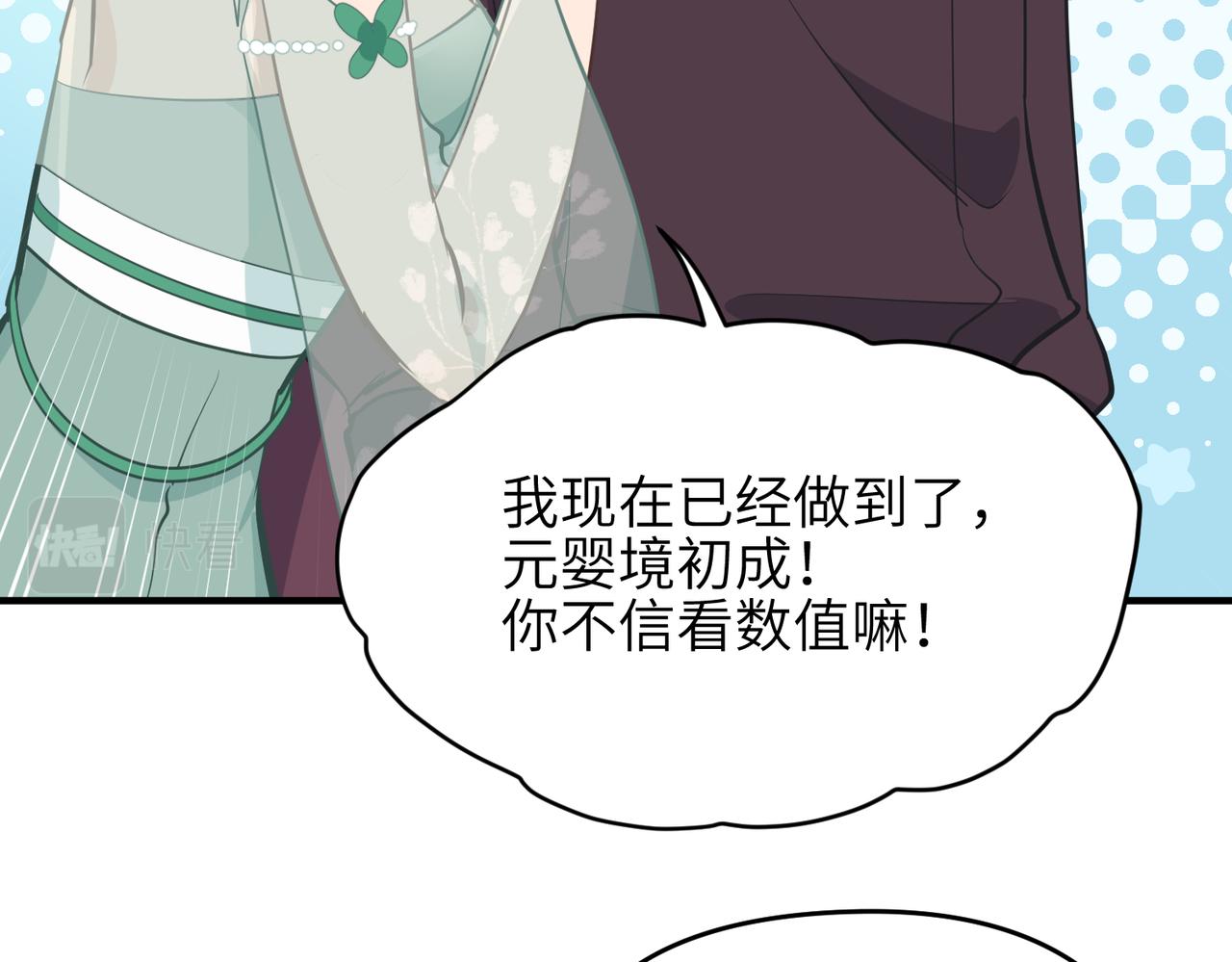 天帝有亿点收集癖小说漫画,第65话 神谕城猎宴2图