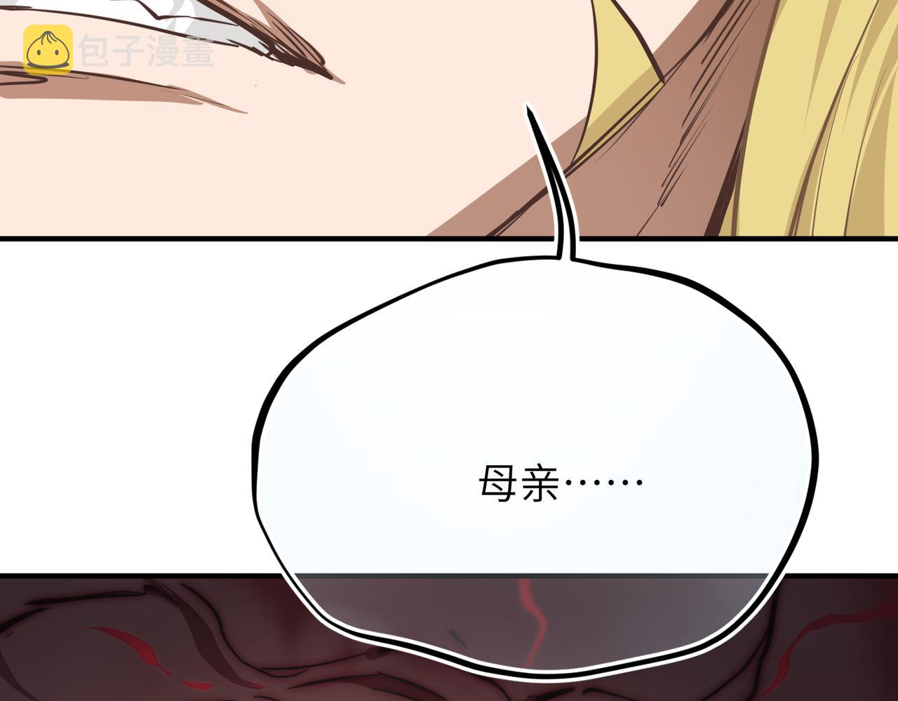 天帝有亿点收集癖漫画,第64话 灵子城寻人2图