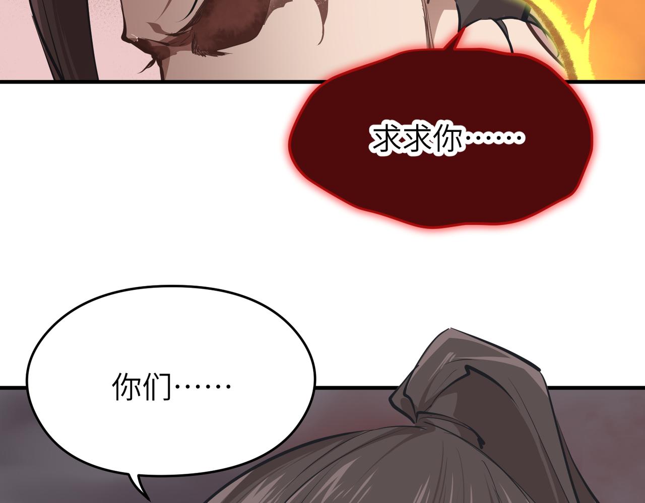 天帝有亿点收集癖漫画,第62话 射日之人1图