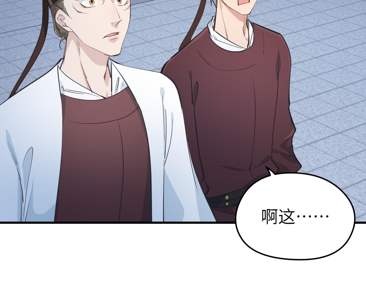 天帝有亿点收集癖漫画,第50话送别与诀别1图