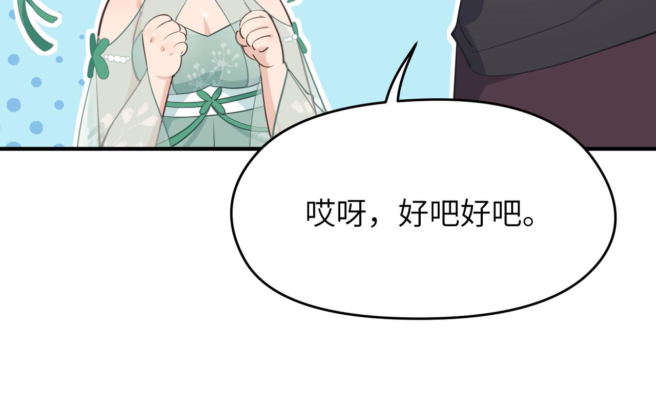 天帝有亿点收集癖小说漫画,第65话 神谕城猎宴1图