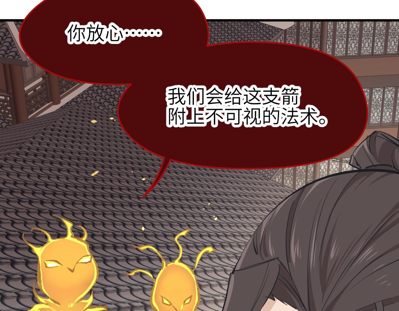 天帝有亿点收集癖漫画,第63话 诛心之箭2图