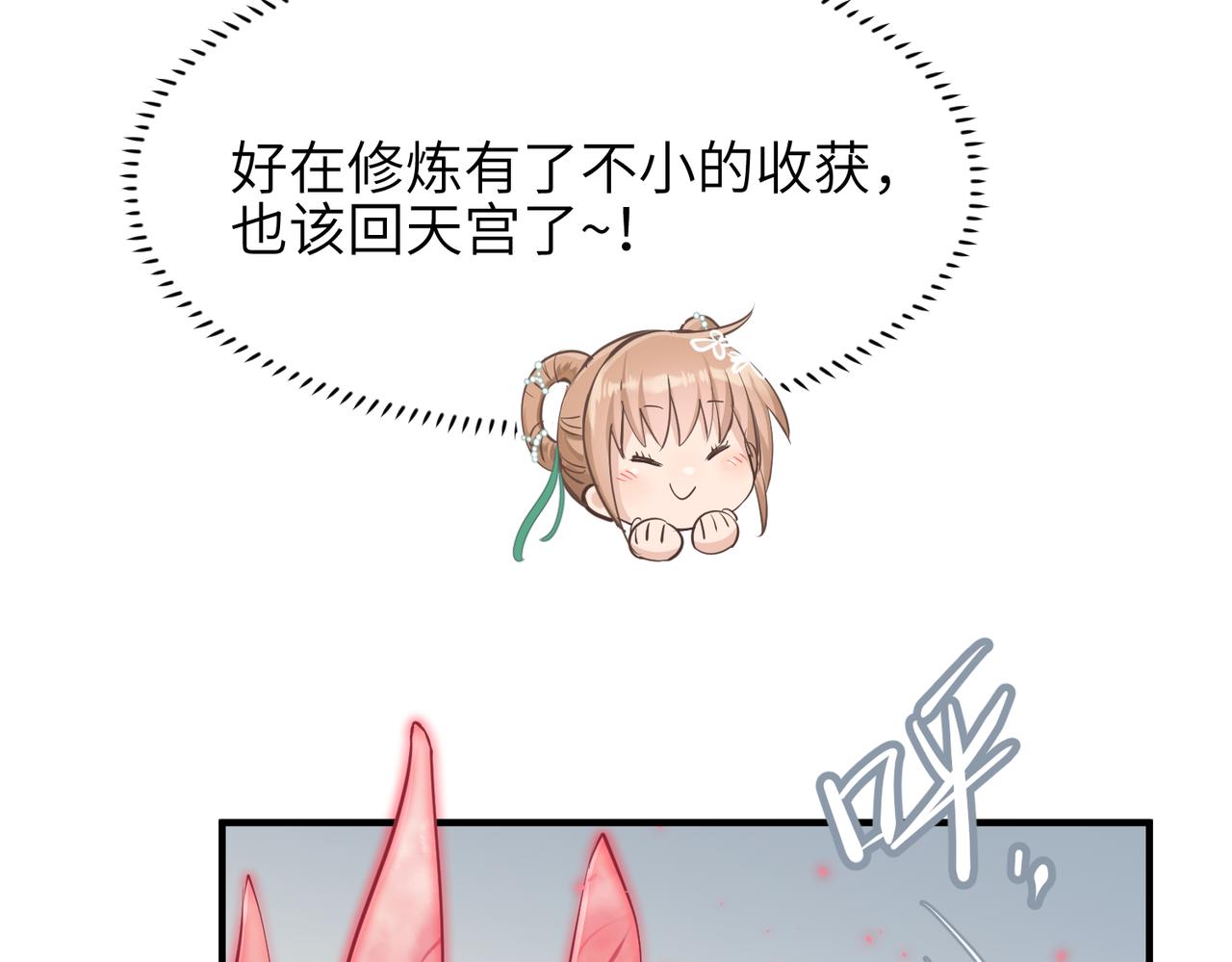天帝有亿点收集癖漫画,第65话 神谕城猎宴2图