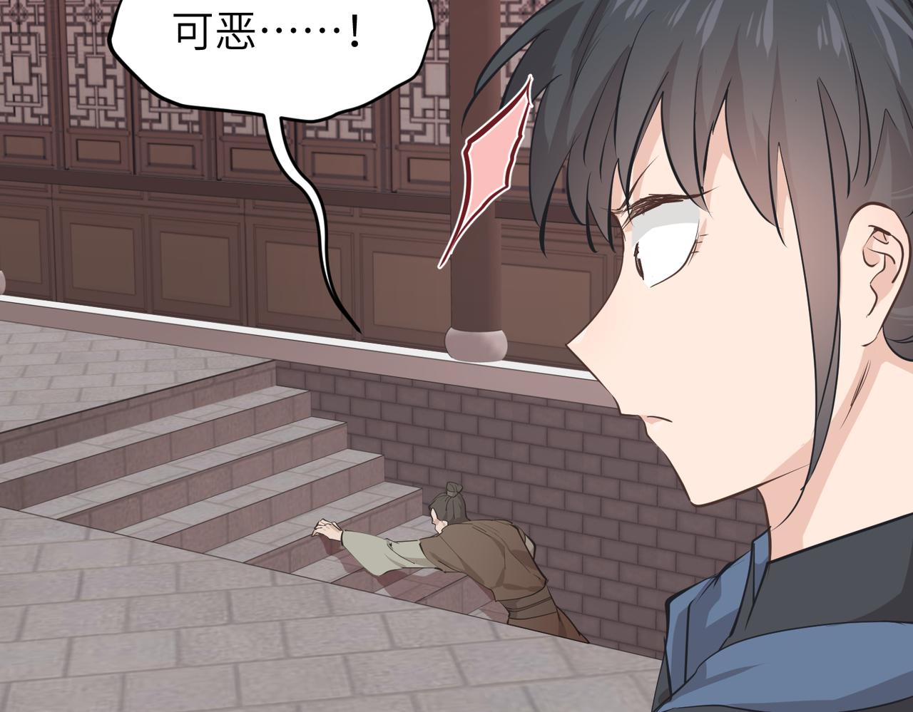 天帝有亿点收集癖漫画,第64话 灵子城寻人1图