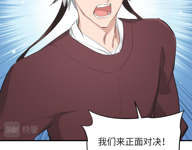 天帝有亿点收集癖漫画,第13话 图谋不轨者2图