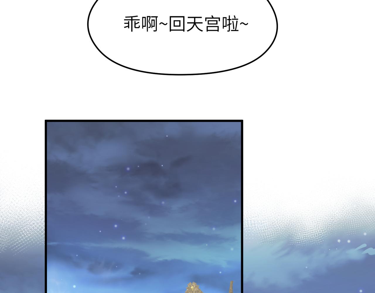 天帝有亿点收集癖漫画,第65话 神谕城猎宴1图