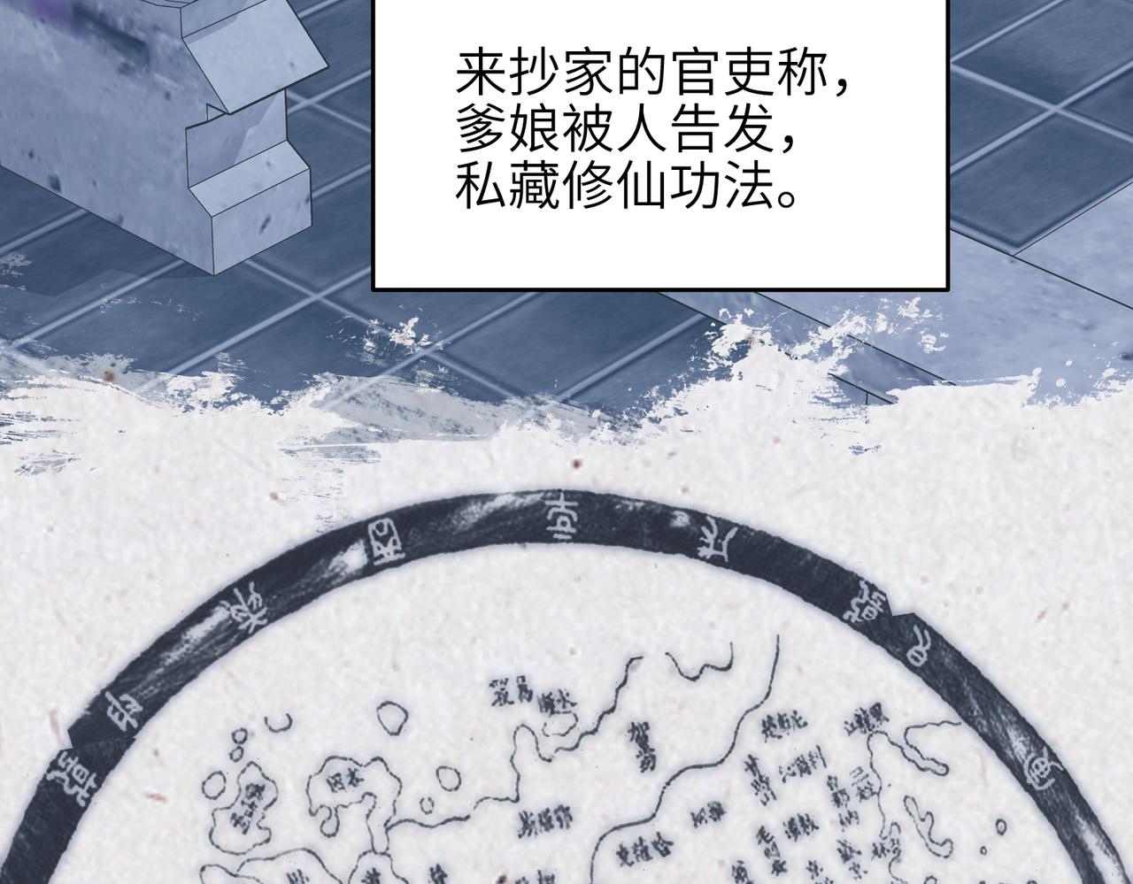 天帝有亿点收集癖漫画在线阅读免费下拉式漫画,第24话 平凡之人2图