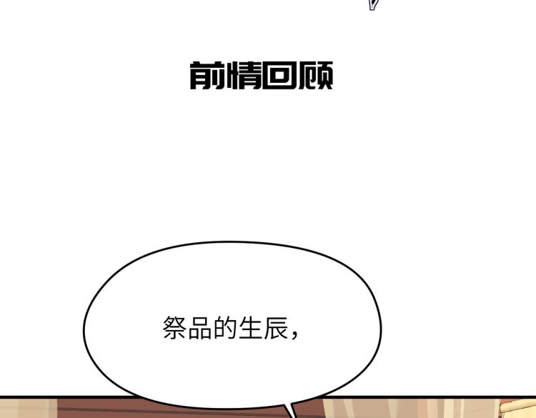 天帝有亿点收集癖漫画,第11话 金夫人的决定2图