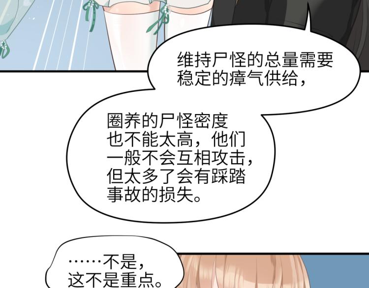 天帝有亿点收集癖漫画免费下拉式全集漫画,第6话 还是你比较像BOSS2图