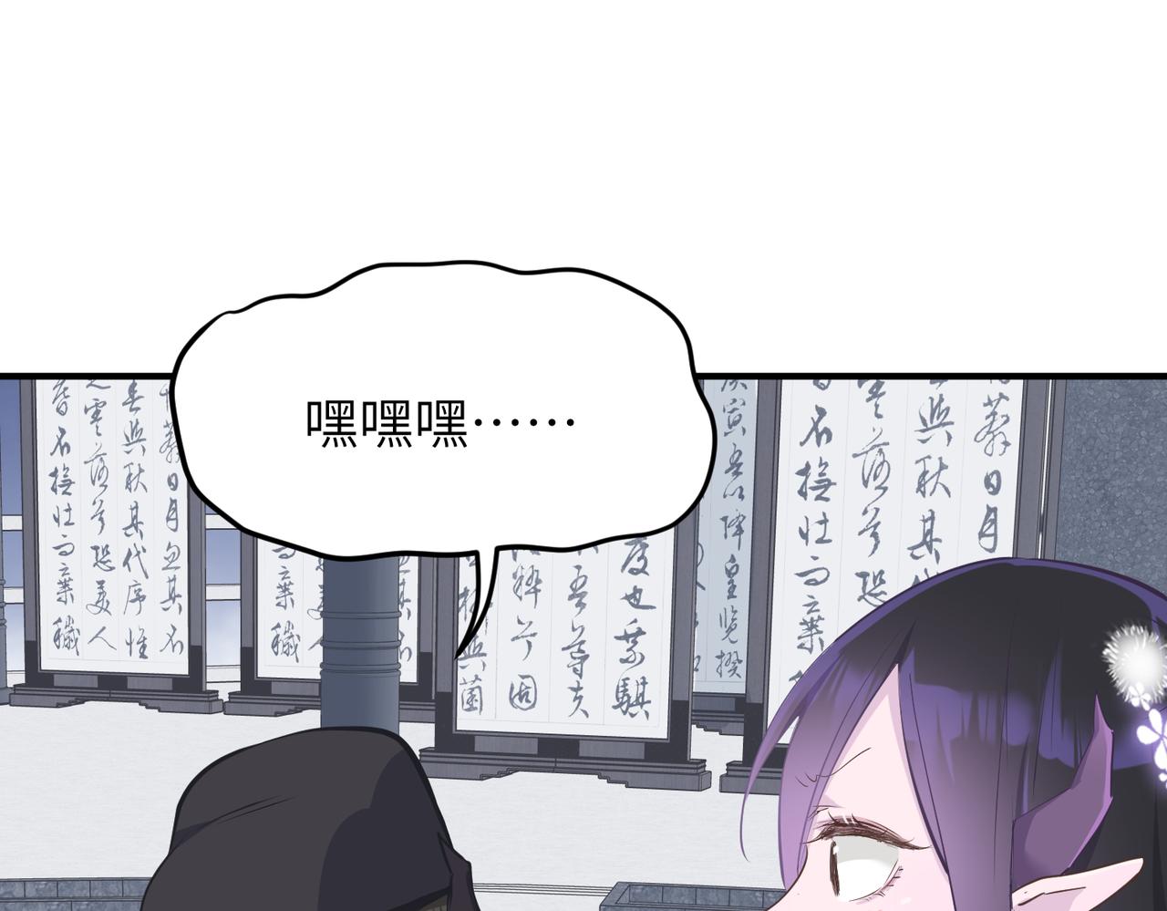 天帝有亿点收集癖漫画免费下拉式全集漫画,第50话送别与诀别2图