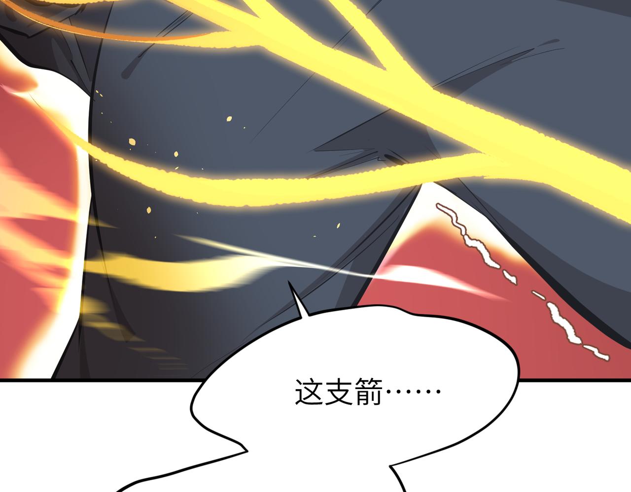 天帝有亿点收集癖漫画,第63话 诛心之箭2图