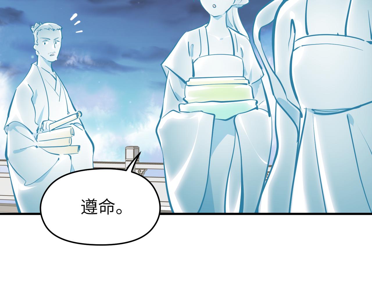 天帝有亿点收集癖漫画,第65话 神谕城猎宴2图