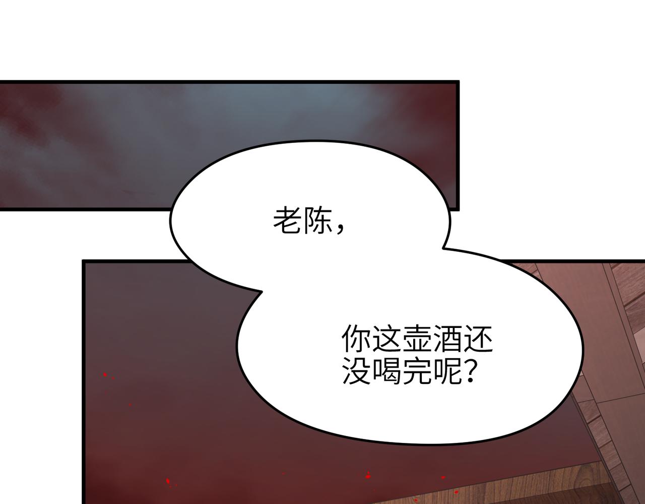 天帝有亿点收集癖漫画,第62话 射日之人1图