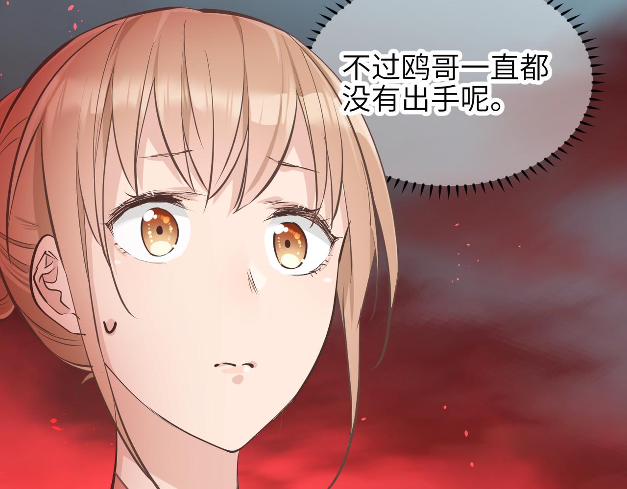 天帝有亿点收集癖漫画,第70话 圣魔归一2图