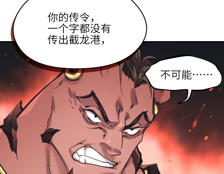 天帝有亿点收集癖漫画免费下拉式漫画,第15话 黑潮来袭，魔龙现身1图
