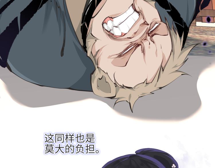 天帝有亿点收集癖漫画免费阅读漫画漫画,第12话 夜闯城主府2图