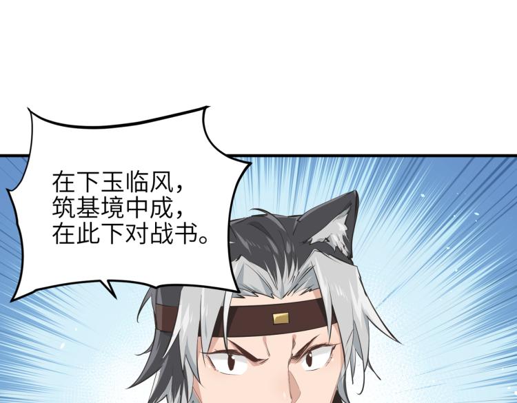 天帝有亿点收集癖漫画,第13话 图谋不轨者1图