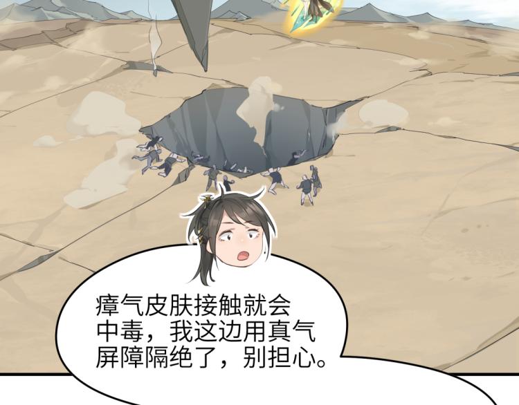 天帝有亿点收集癖漫画,第6话 还是你比较像BOSS1图