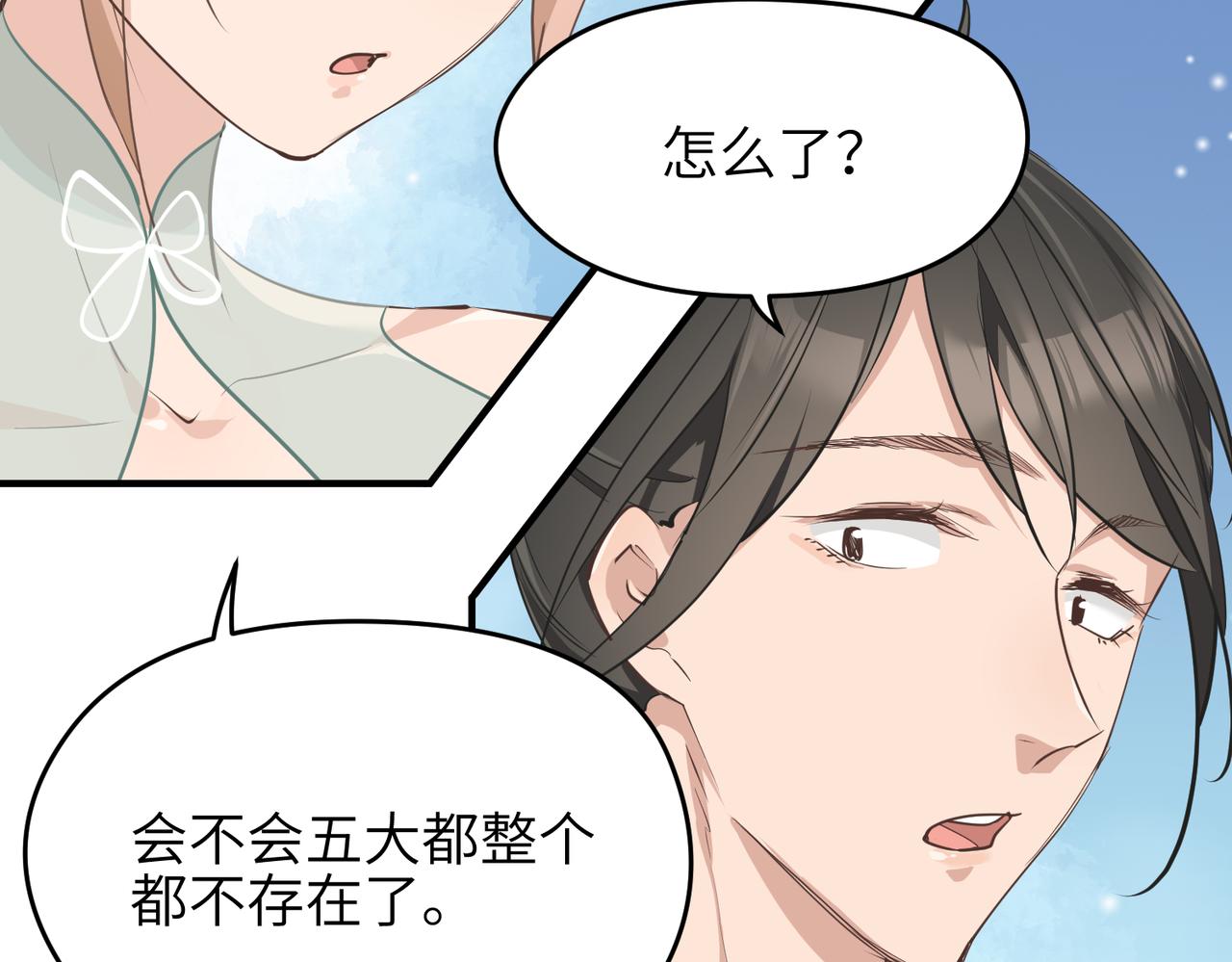 天帝有亿点收集癖小说漫画,第65话 神谕城猎宴2图