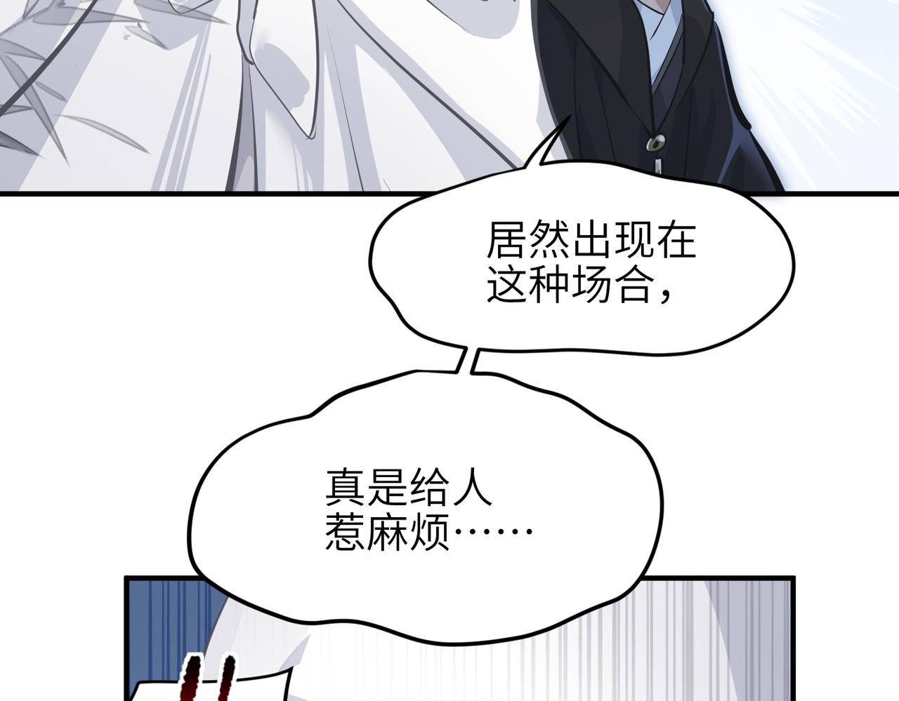 天帝有亿点收集癖下拉式免费动漫漫画,第32话 隐修的使命2图