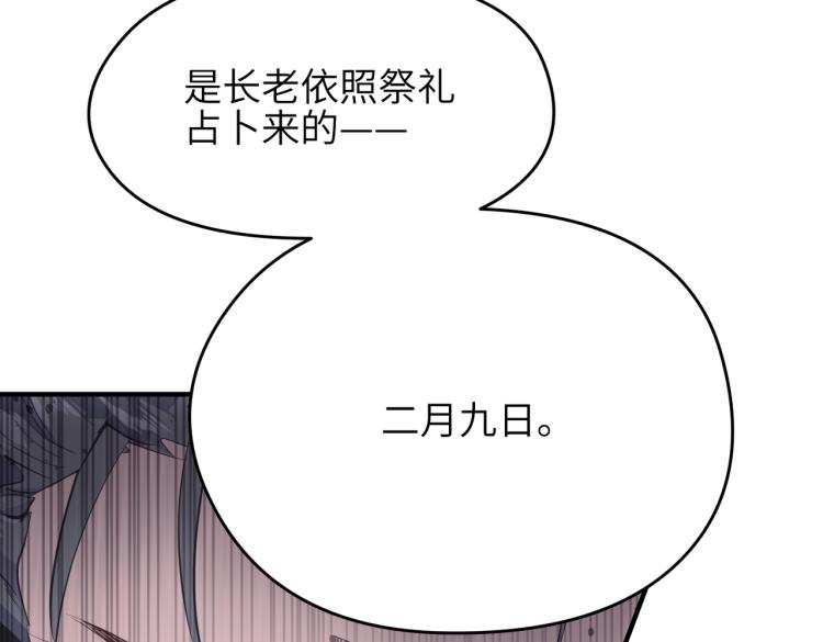 天帝有亿点收集癖漫画解说合集漫画,第11话 金夫人的决定2图