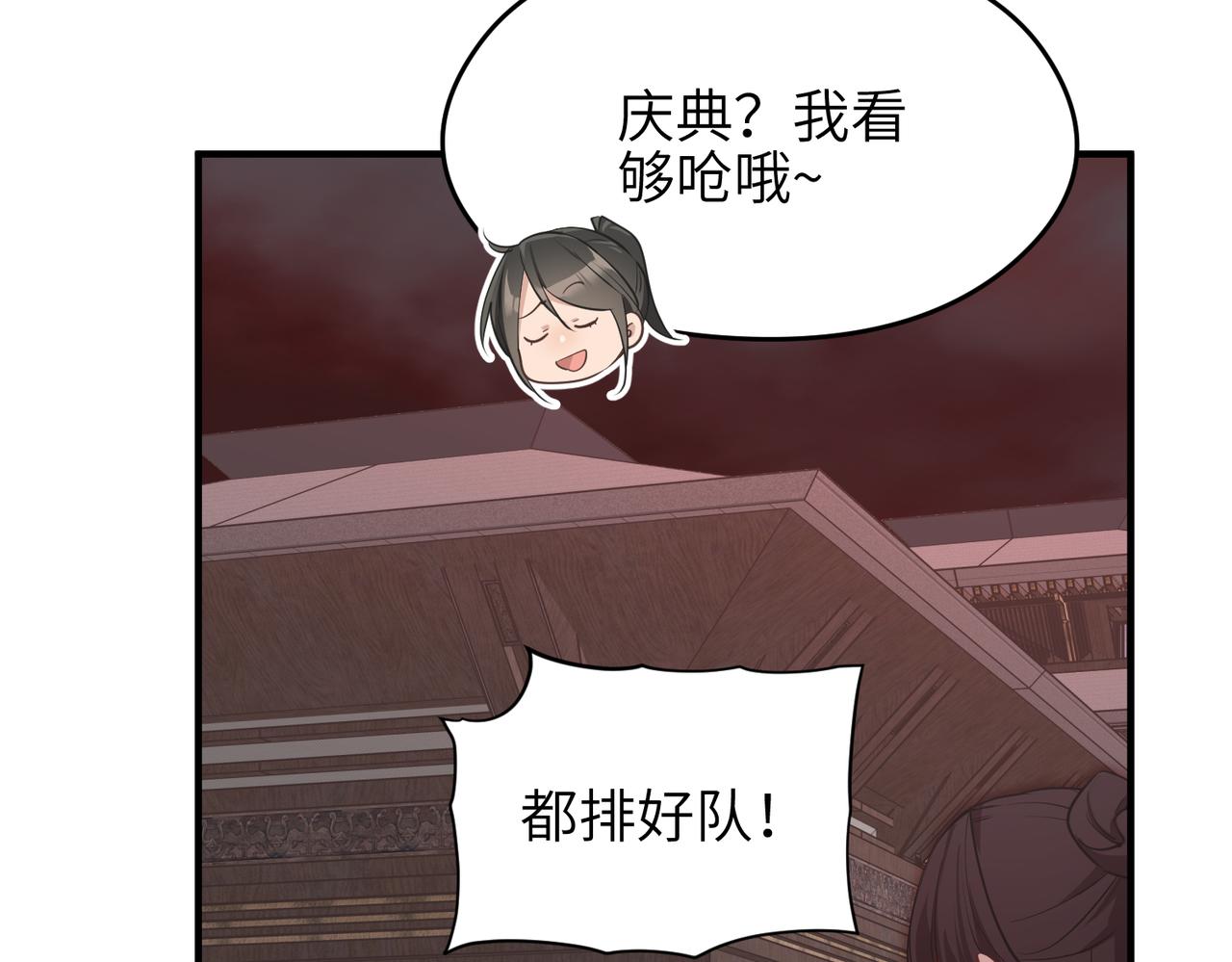 天帝有亿点收集癖小说漫画,第65话 神谕城猎宴2图