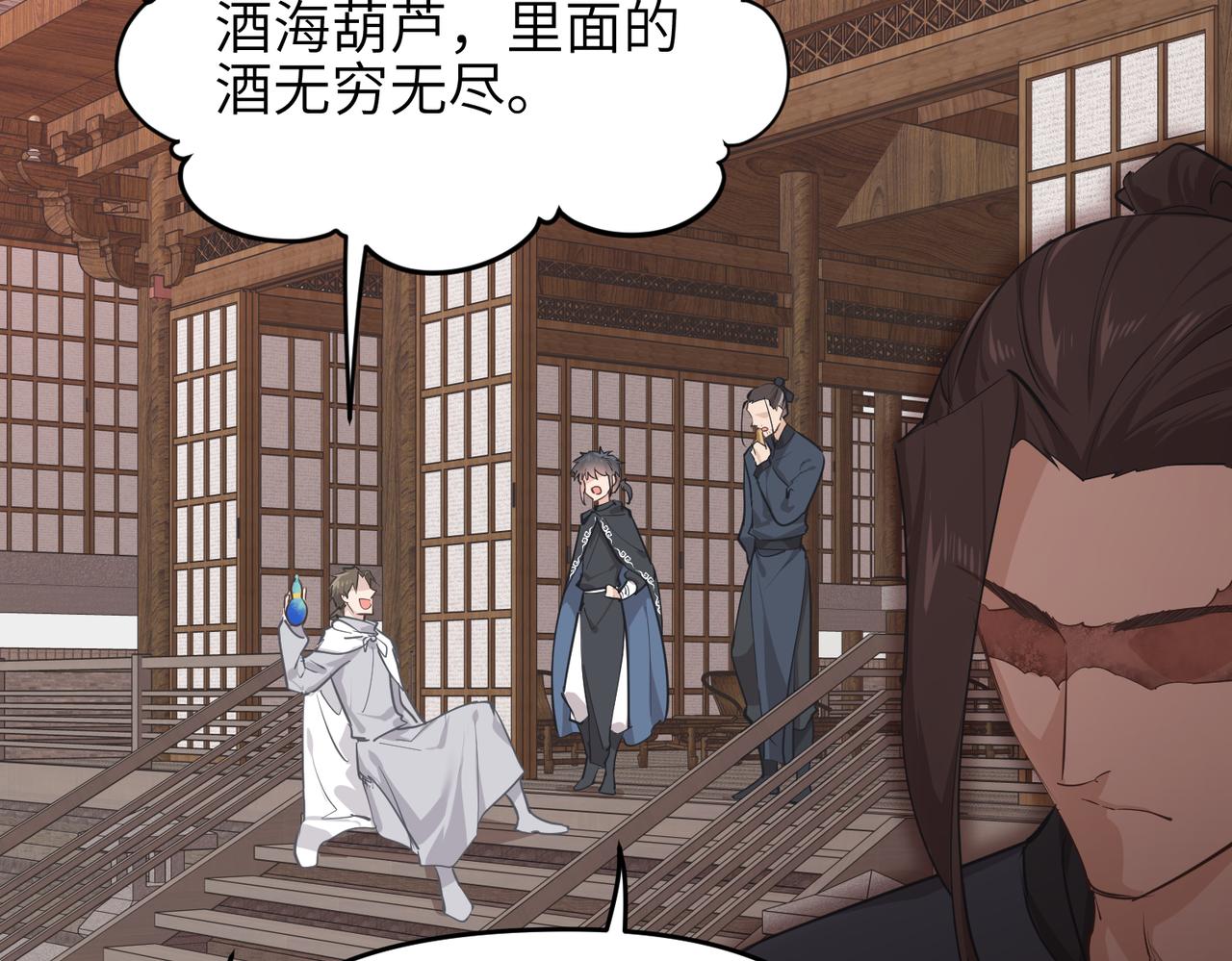 天帝有亿点收集癖漫画,第62话 射日之人1图