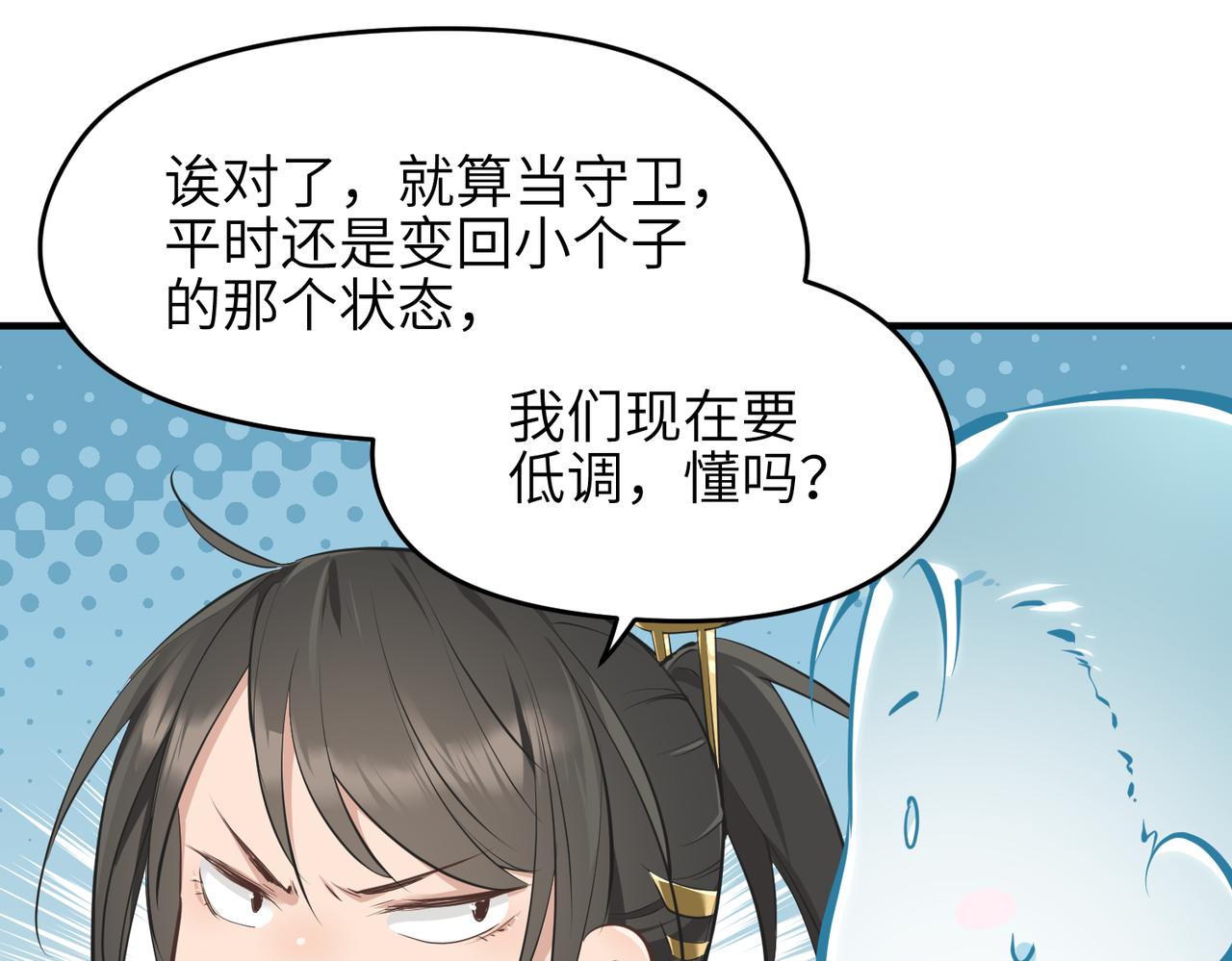 天帝有亿点收集癖漫画,第28话 下级小仙的悲凉2图