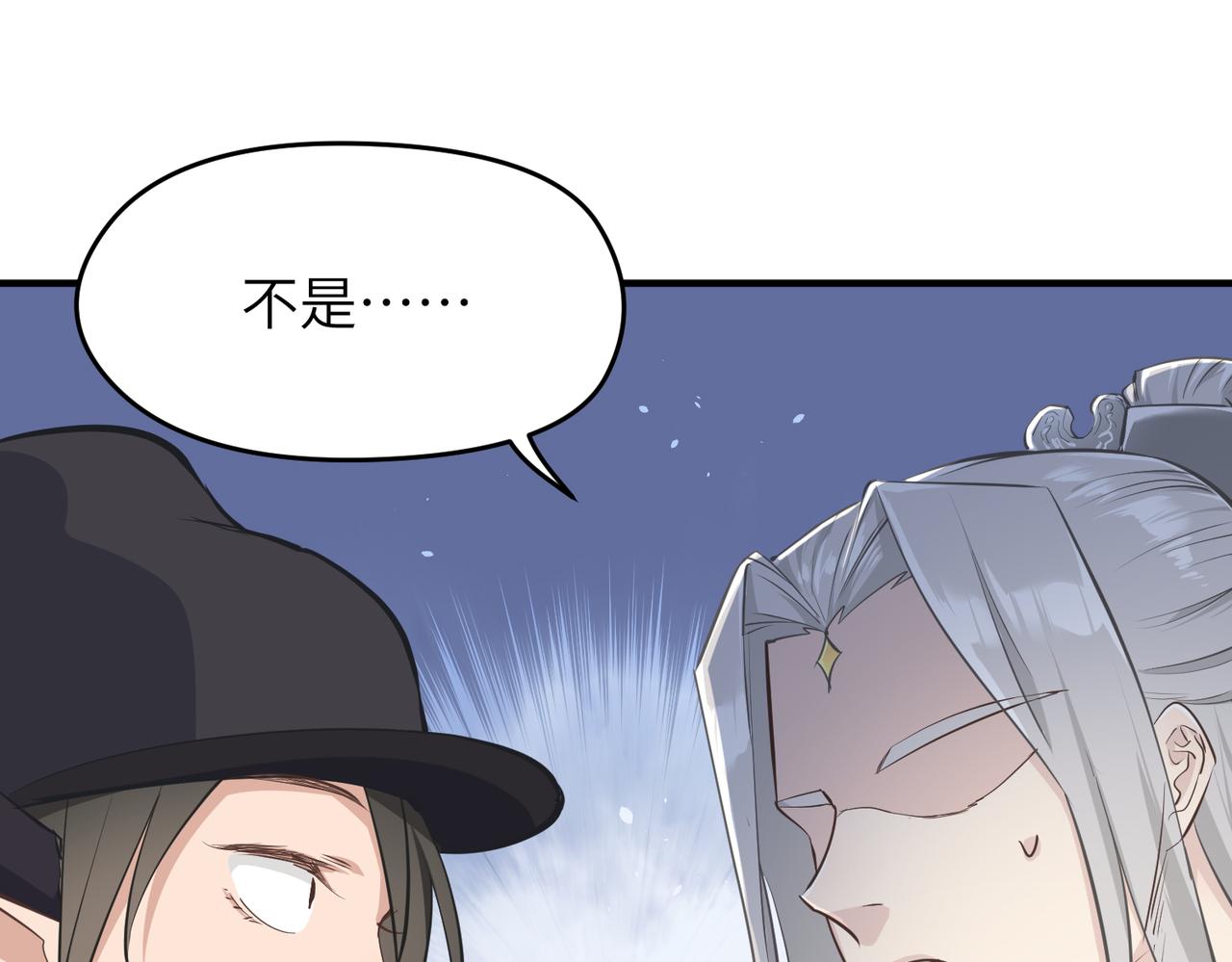 天帝有亿点收集癖漫画,第50话送别与诀别2图