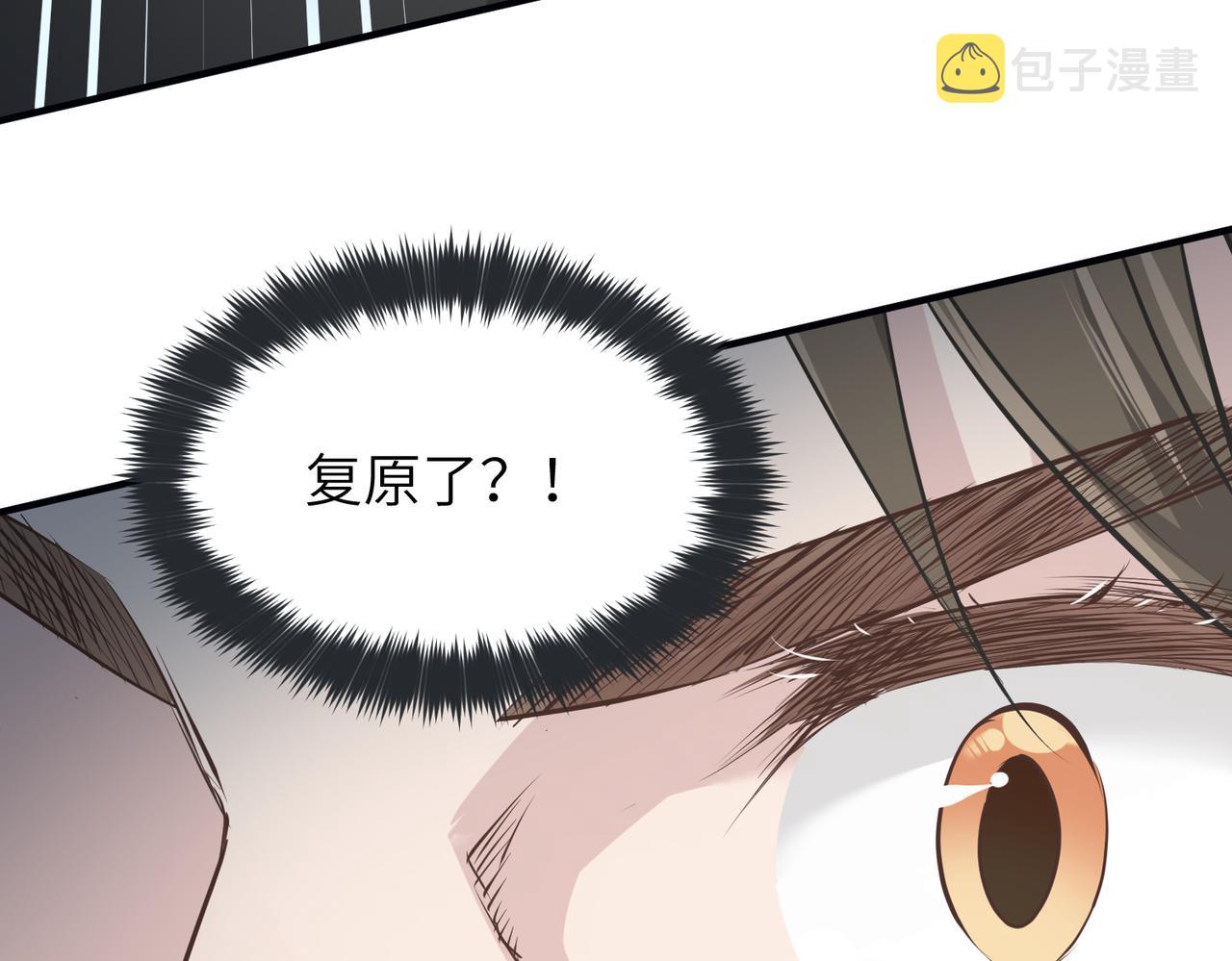 天帝有亿点收集癖漫画免费下拉式全集漫画,第26话 天将降大任2图
