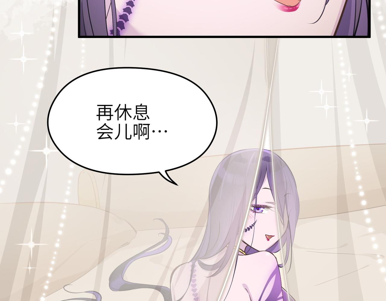 天帝有亿点收集癖漫画免费下拉式全集漫画,第50话送别与诀别2图