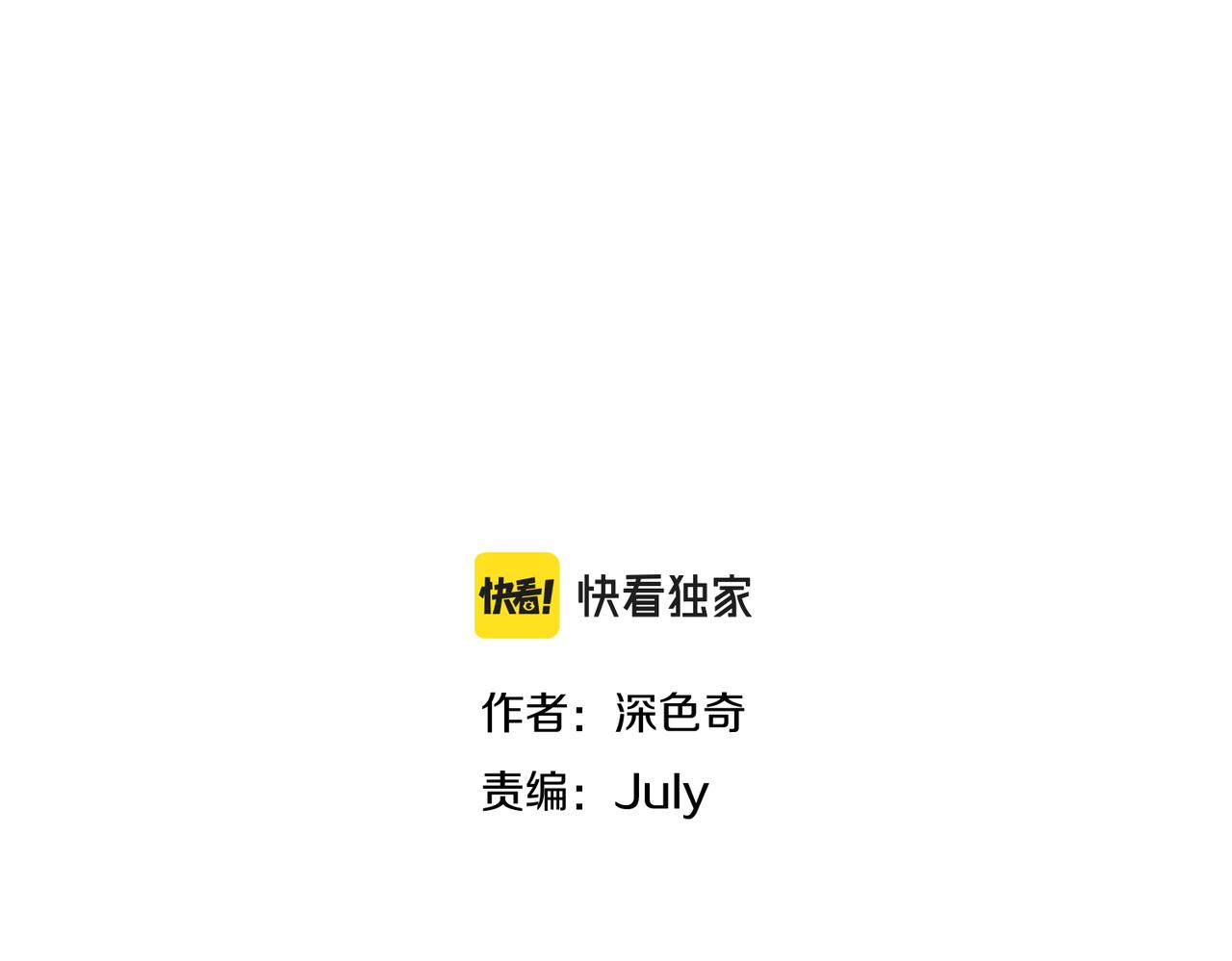 天帝有亿点收集癖漫画,第28话 下级小仙的悲凉2图