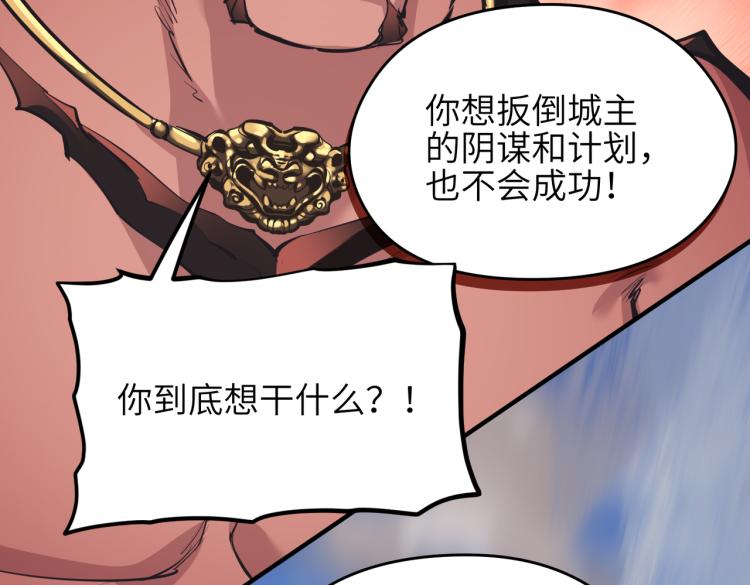 天帝有亿点收集癖漫画免费下拉式漫画,第15话 黑潮来袭，魔龙现身2图