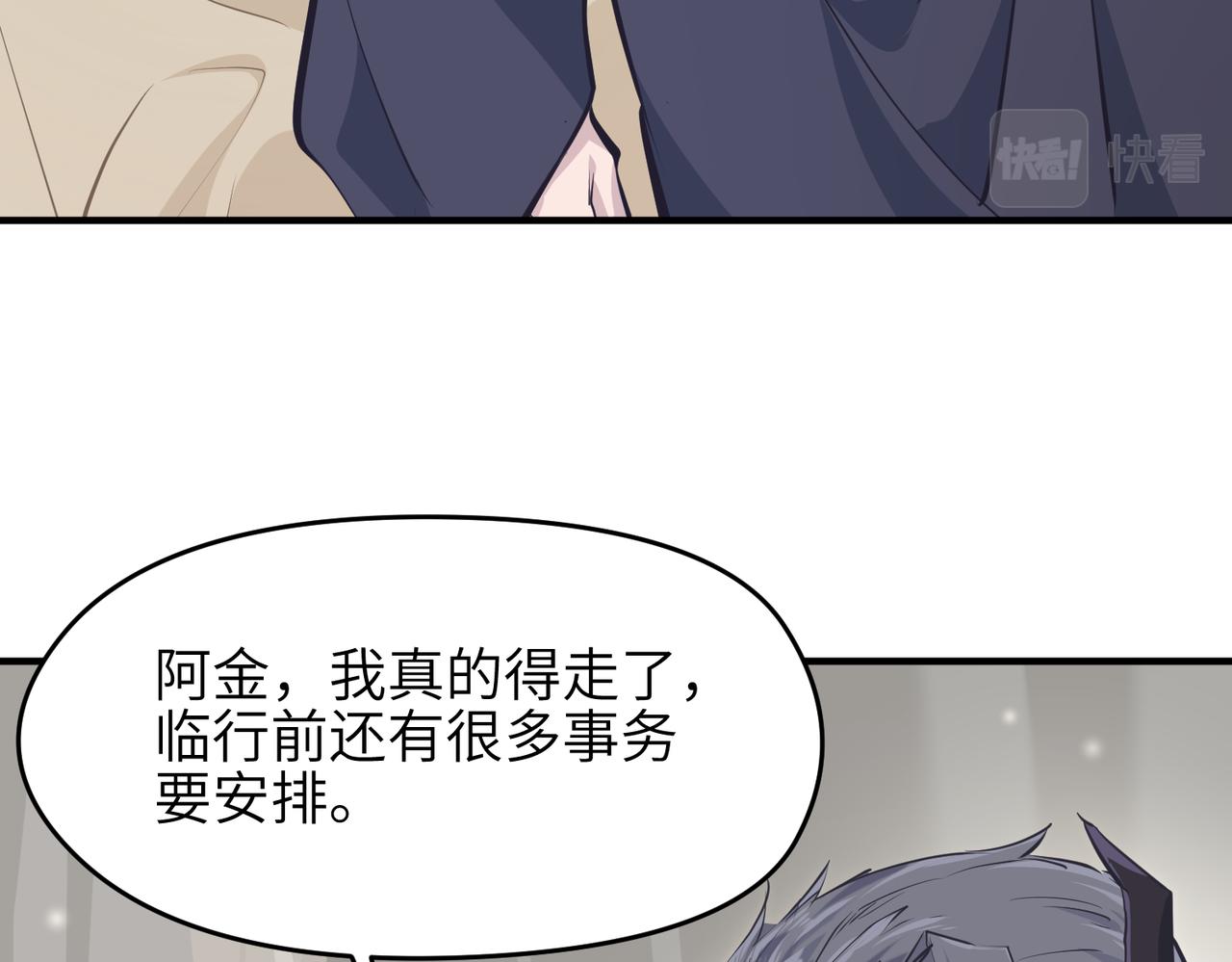 天帝有亿点收集癖漫画免费下拉式全集漫画,第50话送别与诀别1图