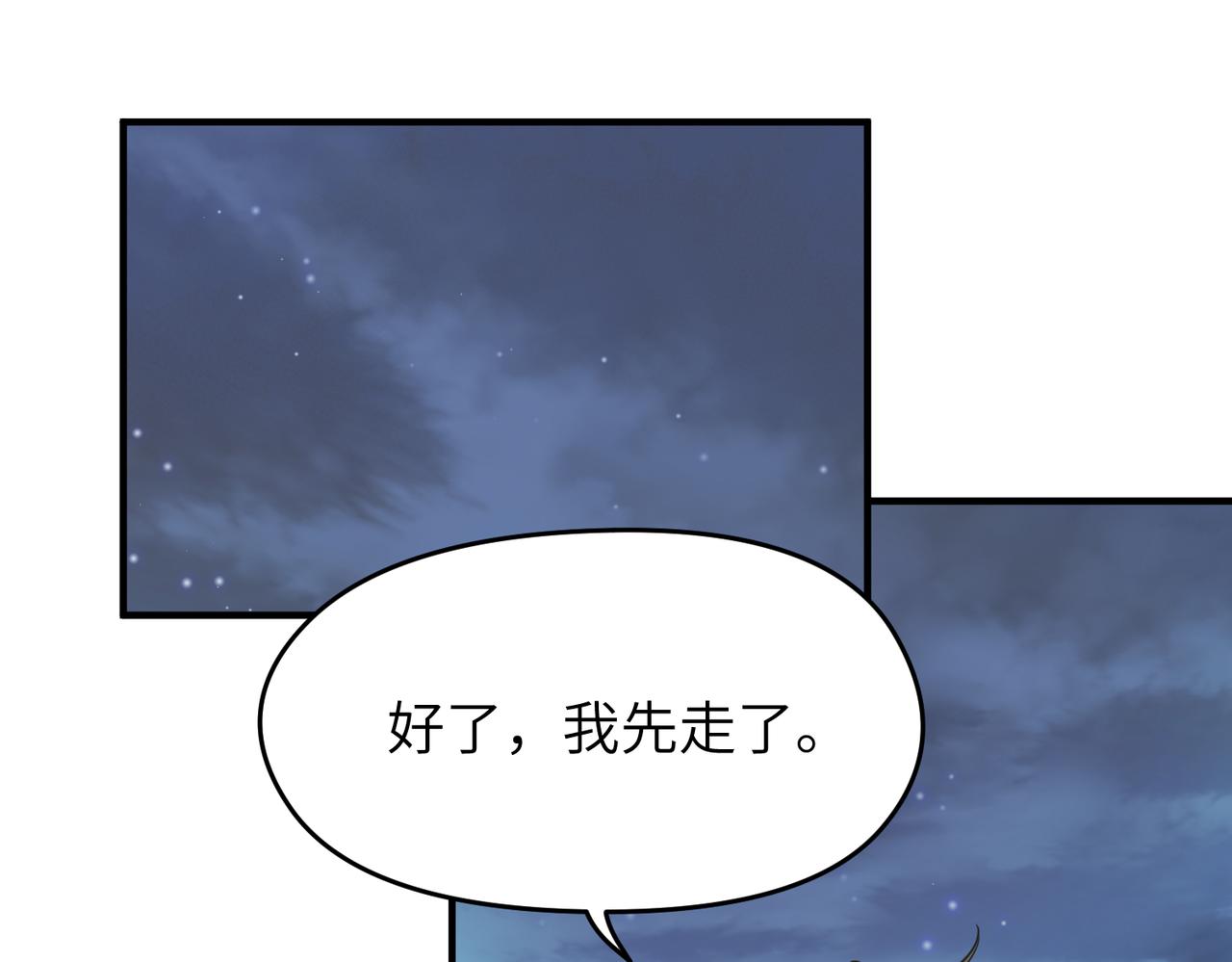 天帝有亿点收集癖小说漫画,第65话 神谕城猎宴1图