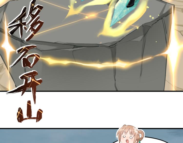 天帝有亿点收集癖漫画,第6话 还是你比较像BOSS1图