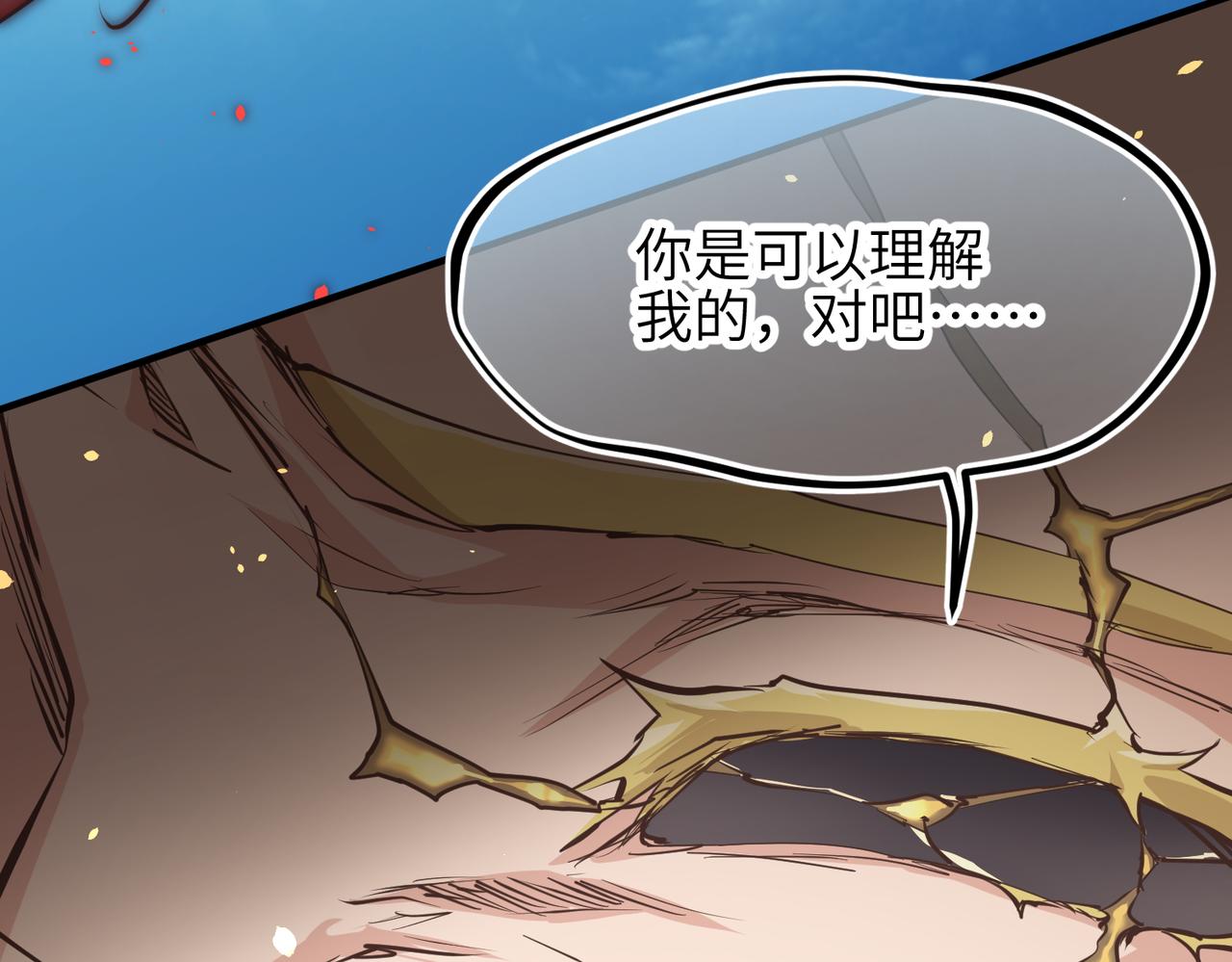天帝有亿点收集癖漫画,第64话 灵子城寻人2图