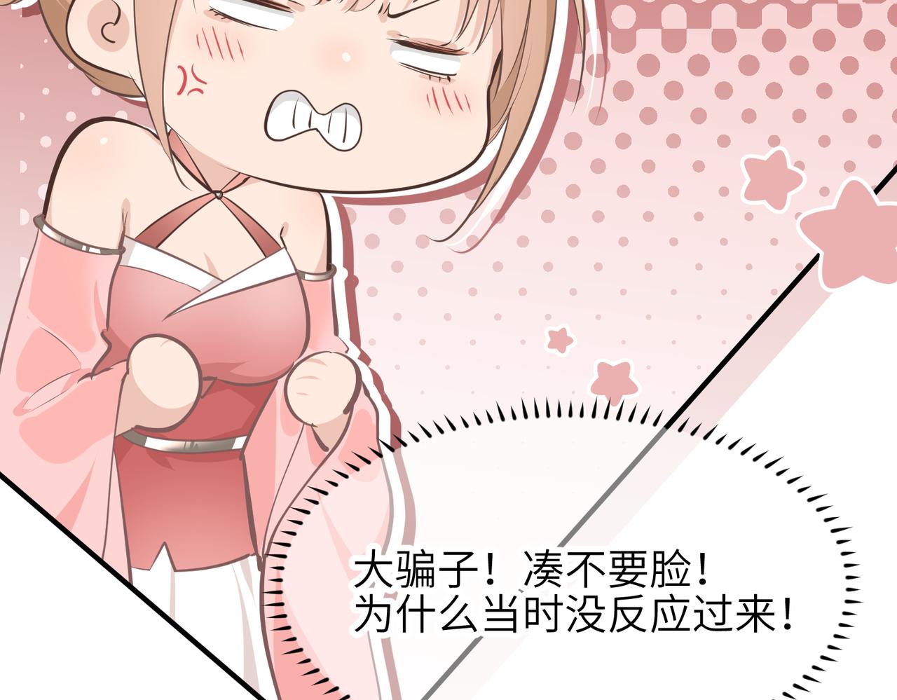 天帝有亿点收集癖漫画,第70话 圣魔归一1图