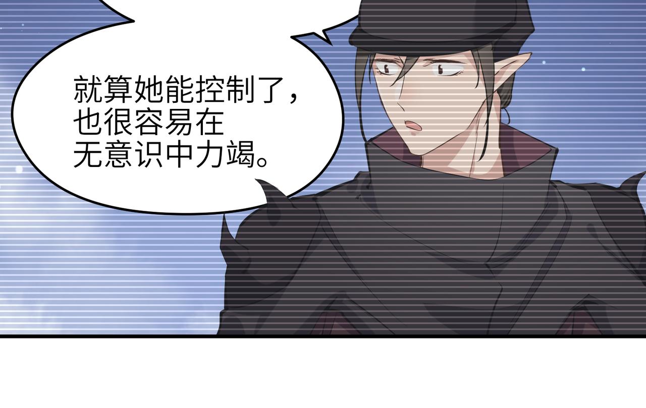 天帝有亿点收集癖漫画,第65话 神谕城猎宴1图