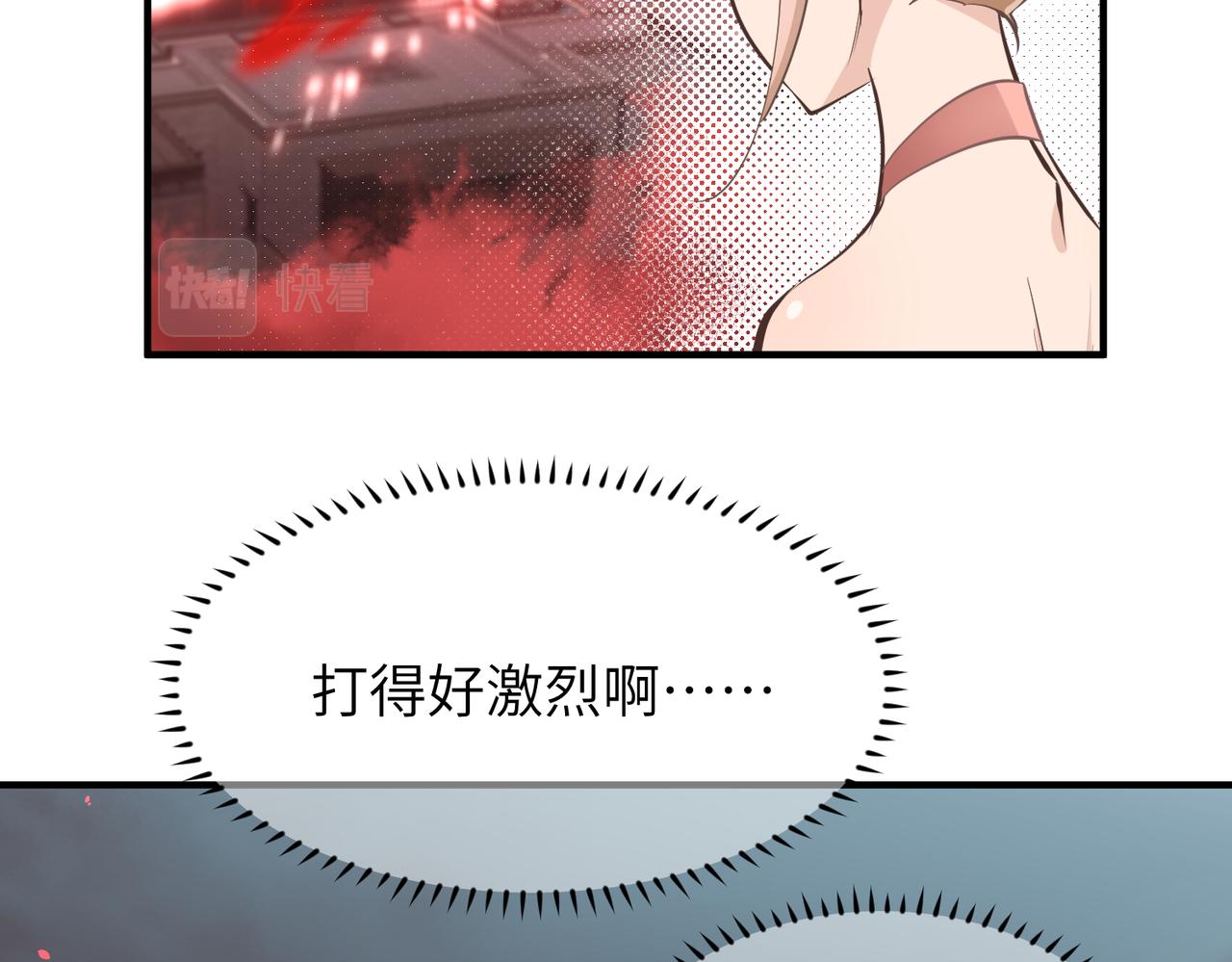 天帝有亿点收集癖漫画,第70话 圣魔归一1图